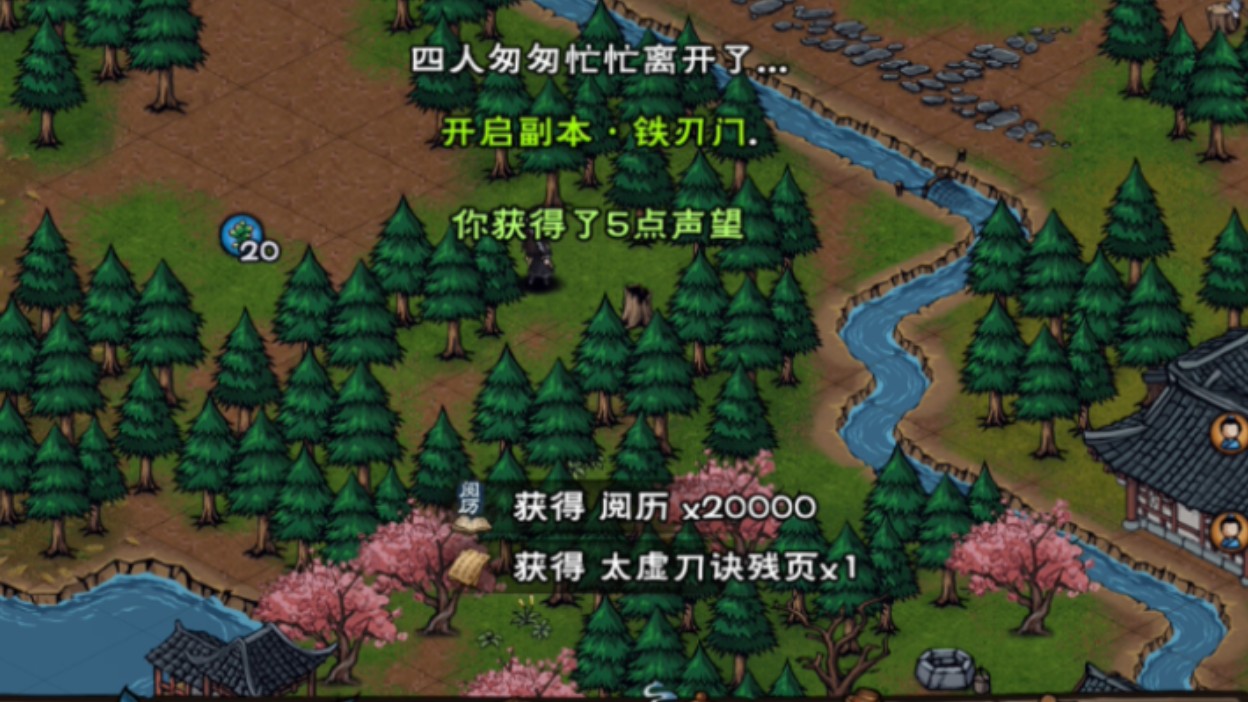 烟雨江湖铁刃门副本怎么开启