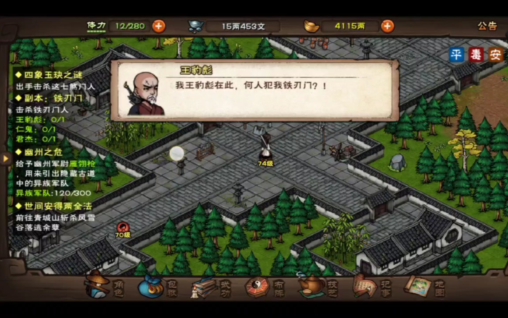 烟雨江湖铁刃门副本怎么过 烟雨江湖铁刃门副本怎么过