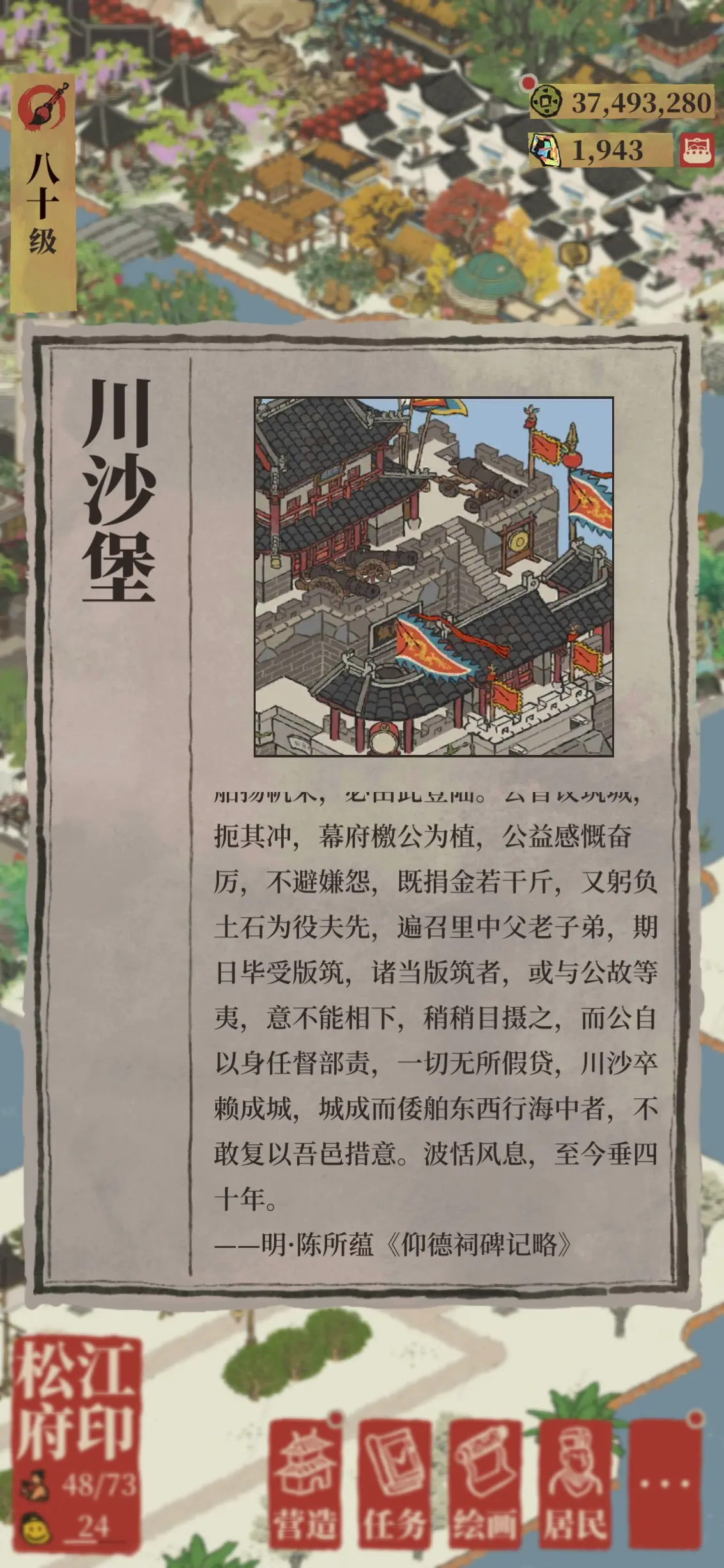 江南百景图倭寇入侵怎么玩 江南百景图倭寇入侵怎么玩