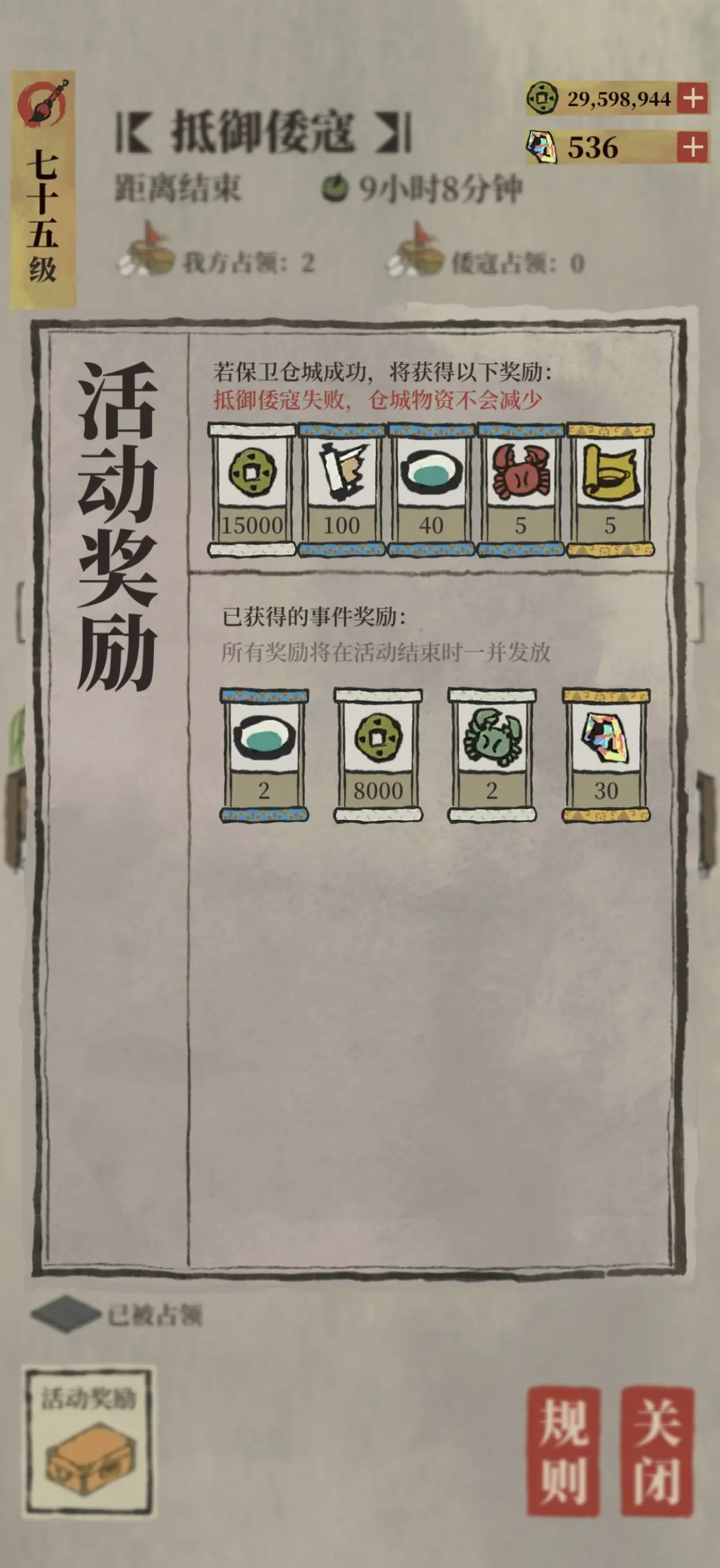 江南百景图倭寇入侵怎么玩 江南百景图倭寇入侵怎么玩
