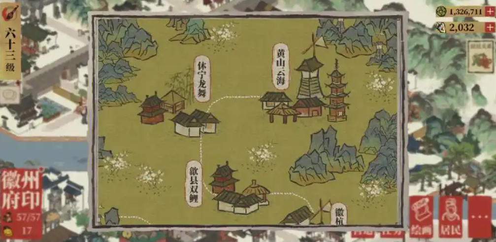 江南百景图黄山云海探险怎么做