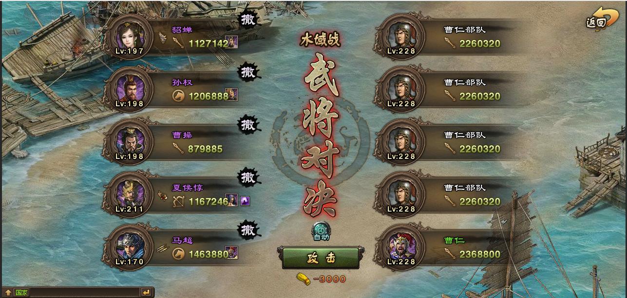 攻城掠地228曹仁怎么过