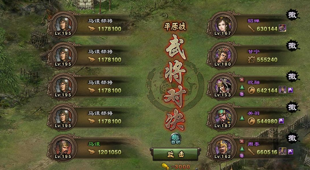 攻城掠地中怎么过马谡 攻城掠地中怎么过马谡