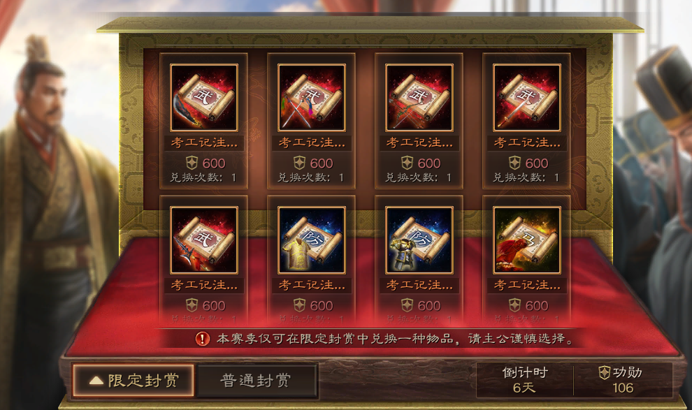 三国志战略版如何获得功勋