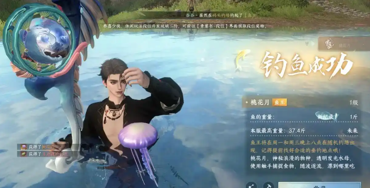 逆水寒鱼王怎么钓