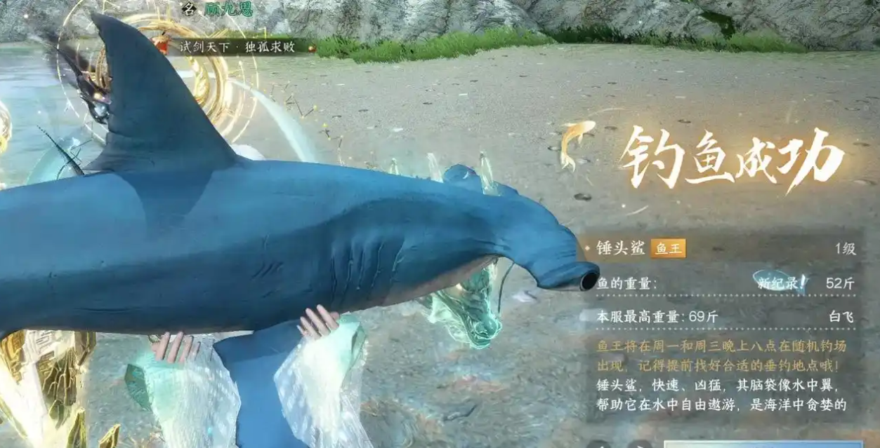 逆水寒鱼王怎么钓