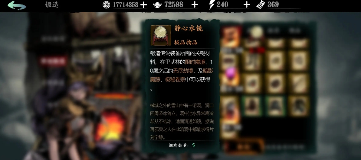影之刃3静心水镜哪里刷