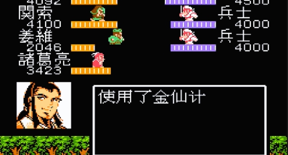 吞食天地2有什么常用计策