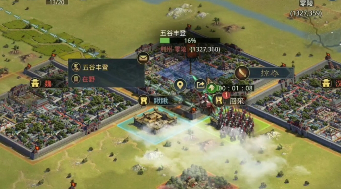 率土之滨主城升级顺序是什么 率土之滨主城升级顺序是什么