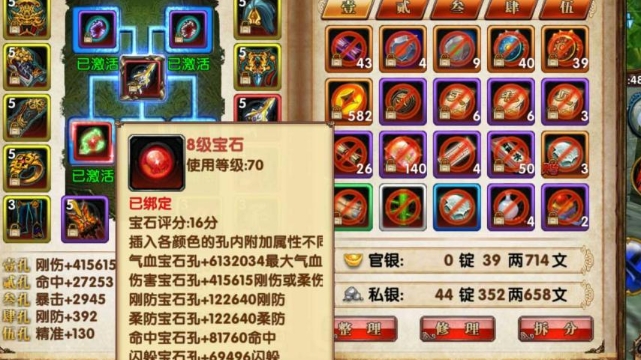 卧虎藏龙宝石属性有哪些 卧虎藏龙宝石属性有哪些