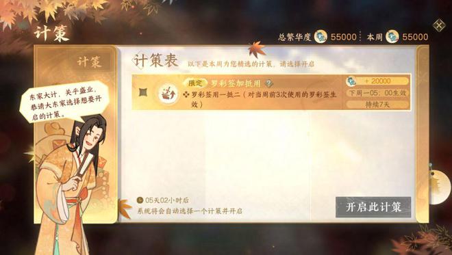 逆水寒产业大东家怎么玩 逆水寒产业大东家怎么玩
