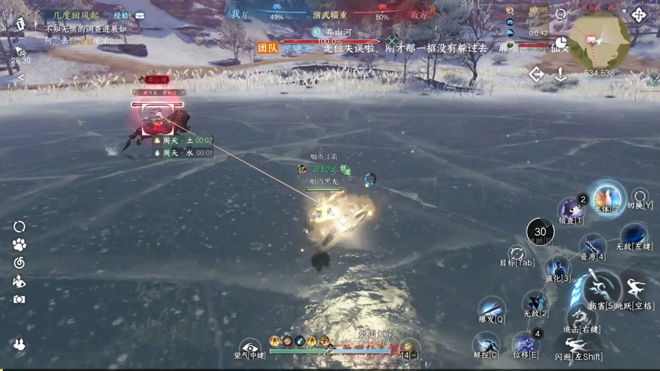 逆水寒领地战怎么玩