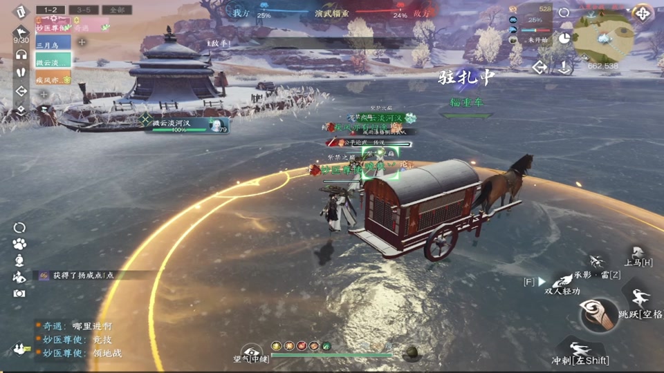 逆水寒领地战怎么玩