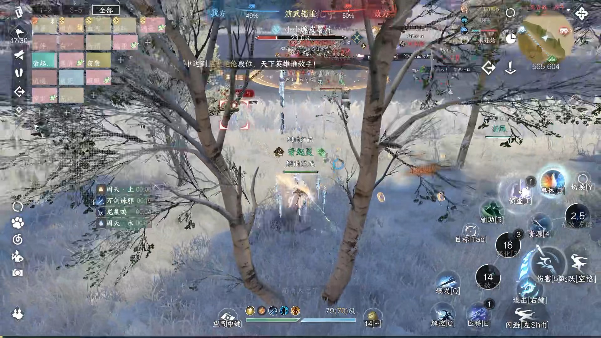 逆水寒领地战怎么玩