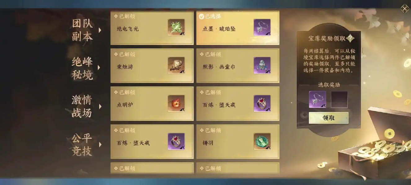 逆水寒绝峰秘境怎么玩 逆水寒绝峰秘境怎么玩