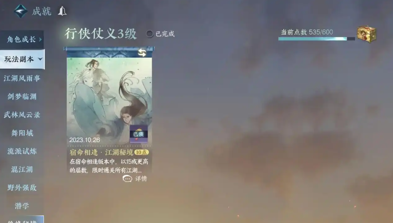 逆水寒绝峰秘境怎么玩 逆水寒绝峰秘境怎么玩