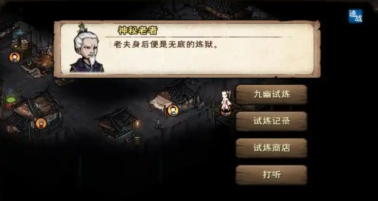 烟雨江湖九幽试炼怎么玩