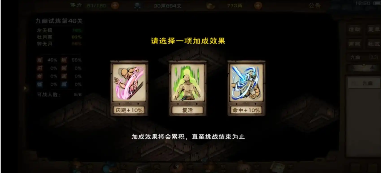 烟雨江湖九幽试炼怎么玩