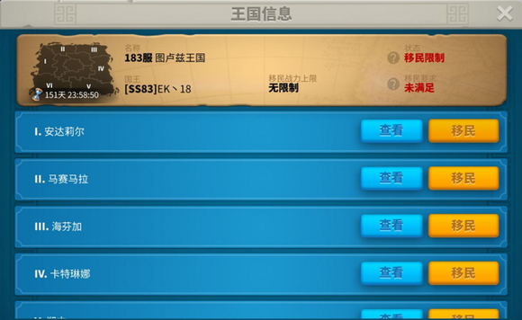 万国觉醒什么是特殊移民 万国觉醒什么是特殊移民