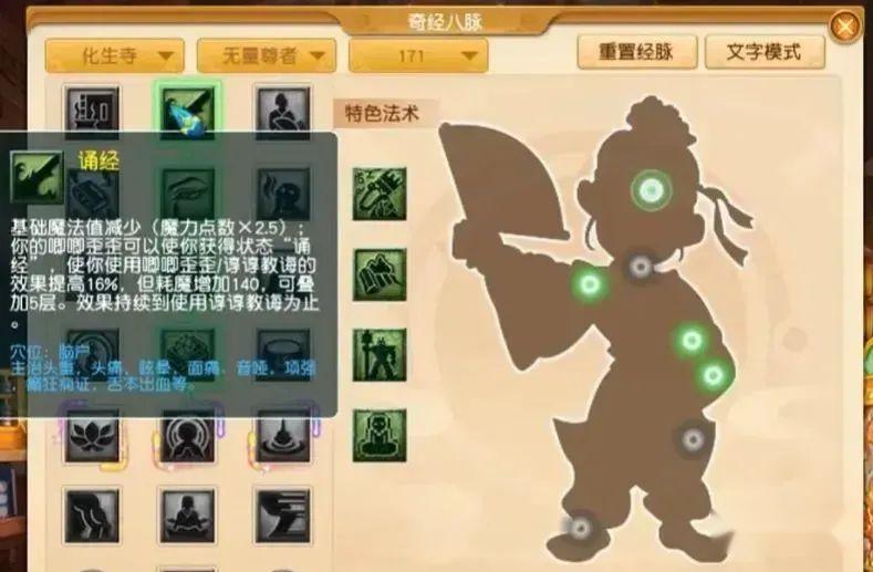 梦幻西游单开什么门派好