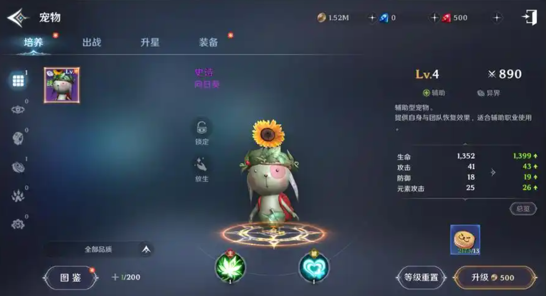 无神之界宠物怎么交易