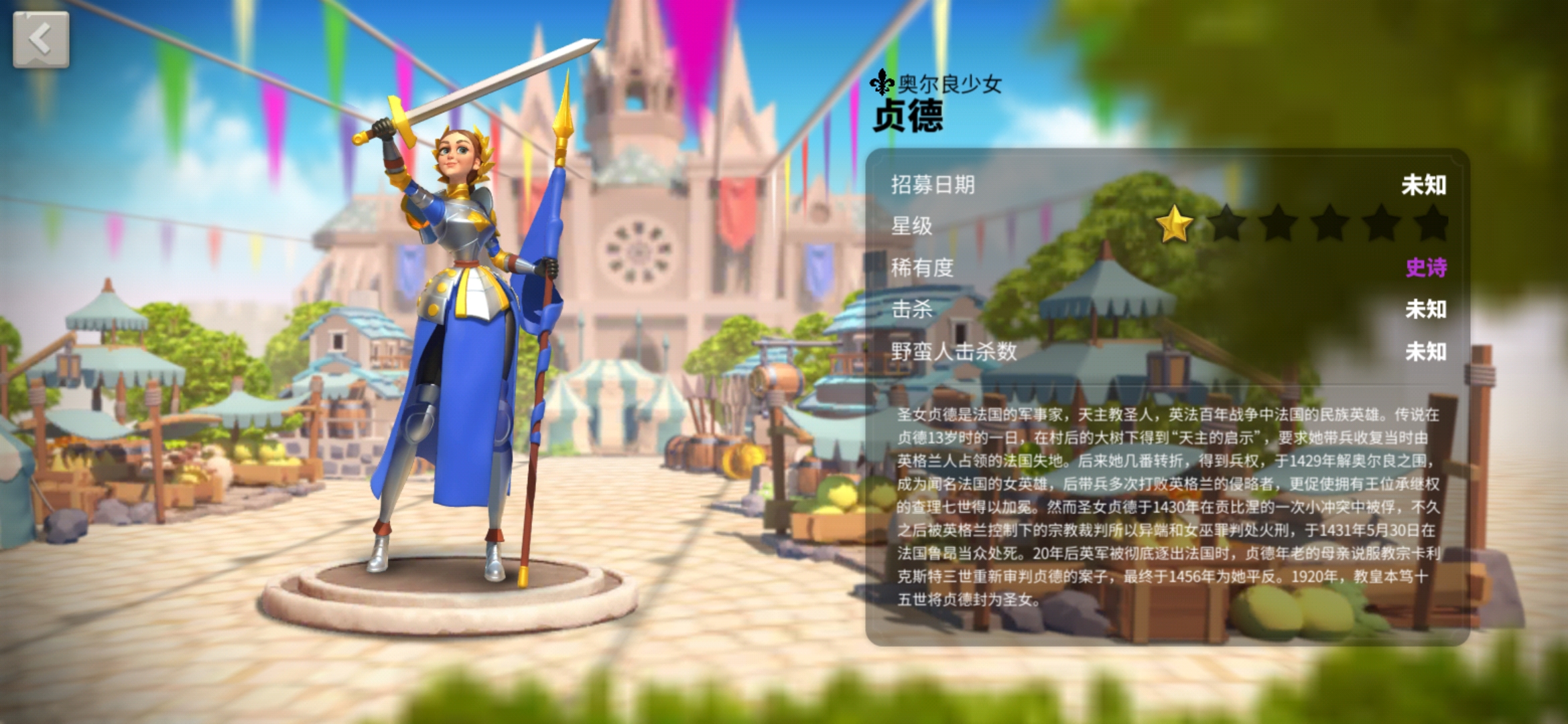 万国觉醒贞德和孙武怎么搭配