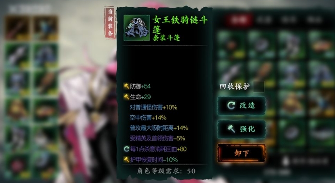 影之刃3铁公主后期装备怎么选 影之刃3铁公主后期装备怎么选