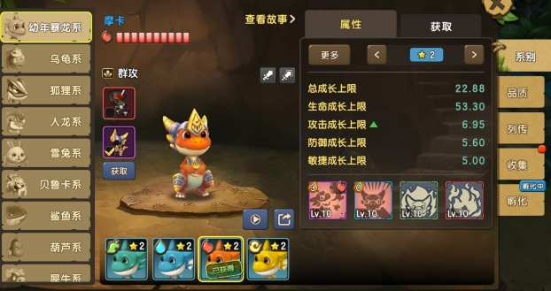 新石器时代选什么宠物