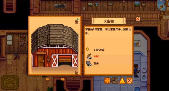 星露谷物语畜棚可以养什么 星露谷物语畜棚可以养什么