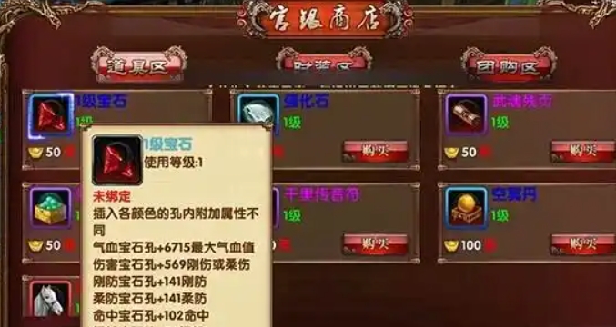 卧虎藏龙手游宝石怎么镶嵌 卧虎藏龙手游宝石怎么镶嵌