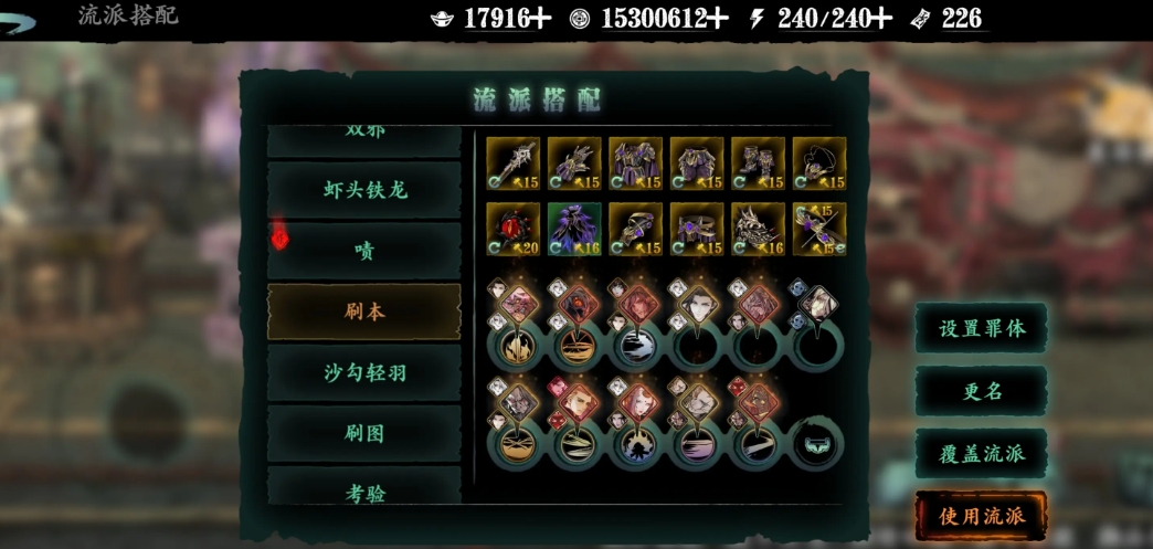 影之刃3新手技能链怎么搭配 影之刃3新手技能链怎么搭配