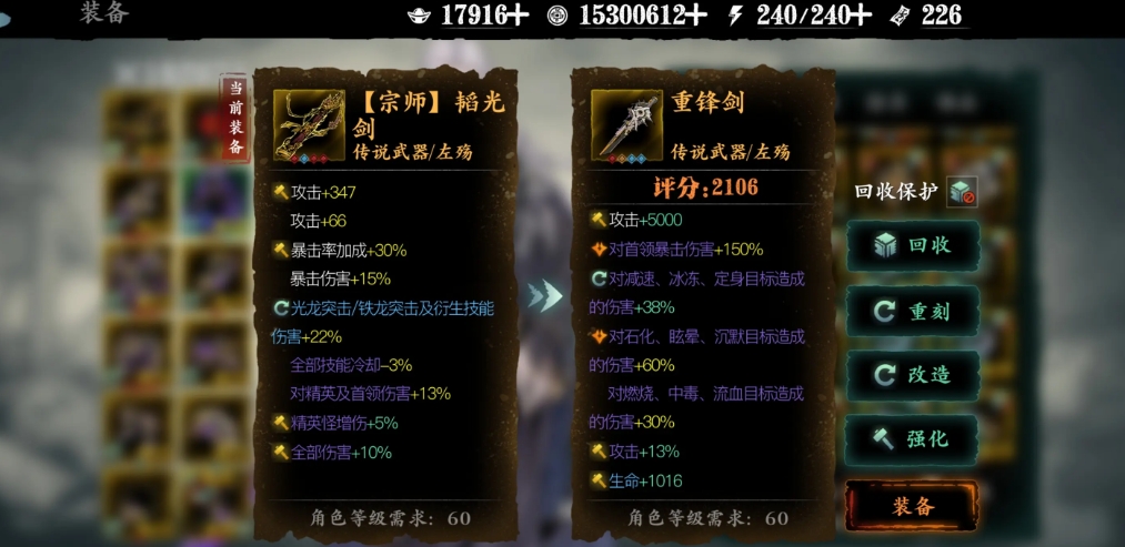 影之刃3新手技能链怎么搭配 影之刃3新手技能链怎么搭配