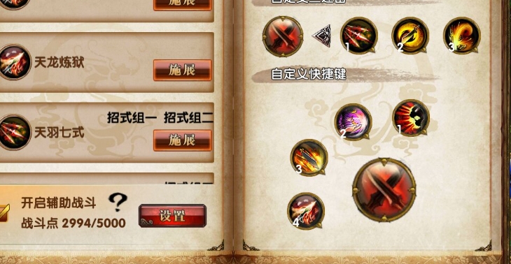 卧虎藏龙天龙PK技能怎么选 卧虎藏龙天龙PK技能怎么选