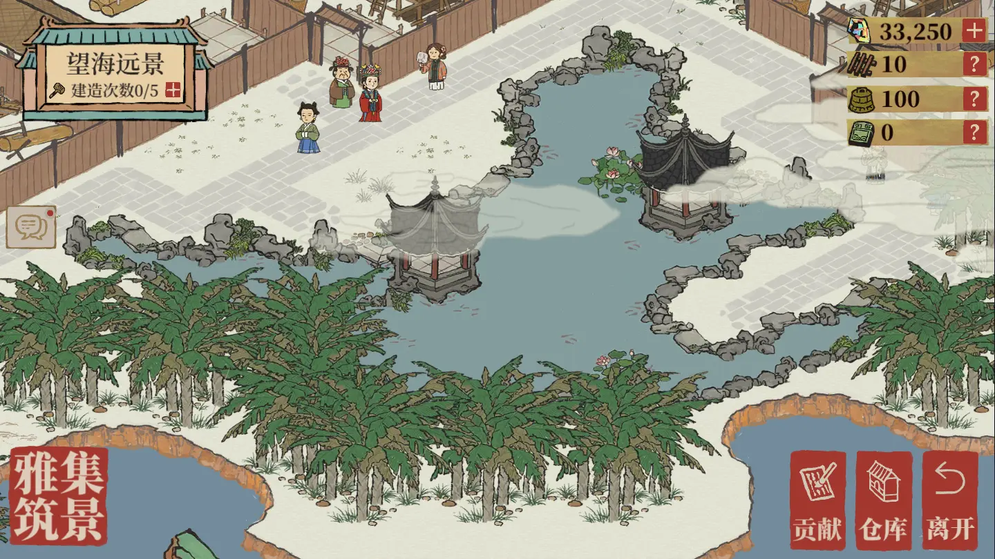 江南百景图雅集怎么玩