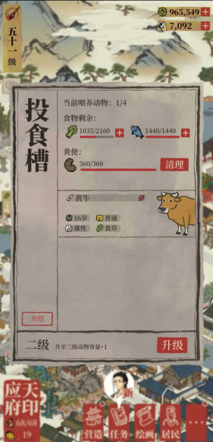江南百景图怎么养动物