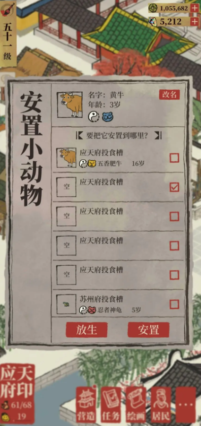 江南百景图怎么养动物