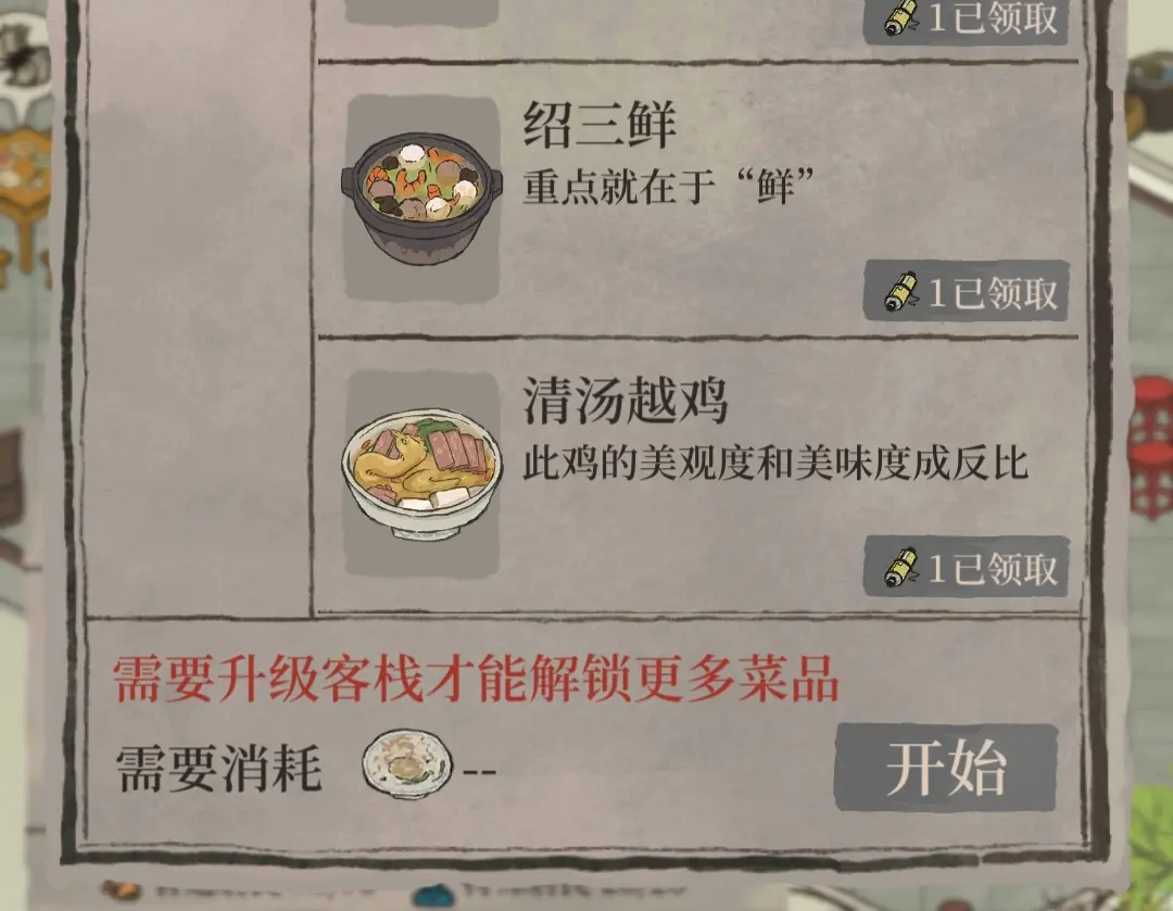 江南百景图金陵客栈怎么玩