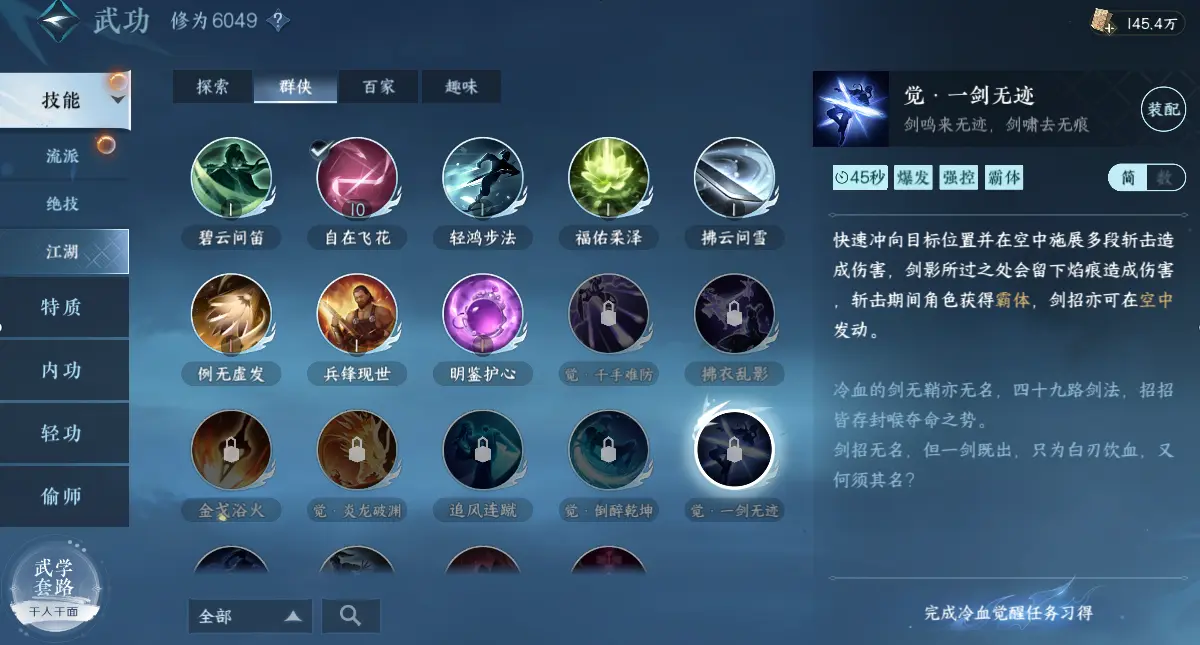逆水寒名侠怎么得 逆水寒名侠怎么得