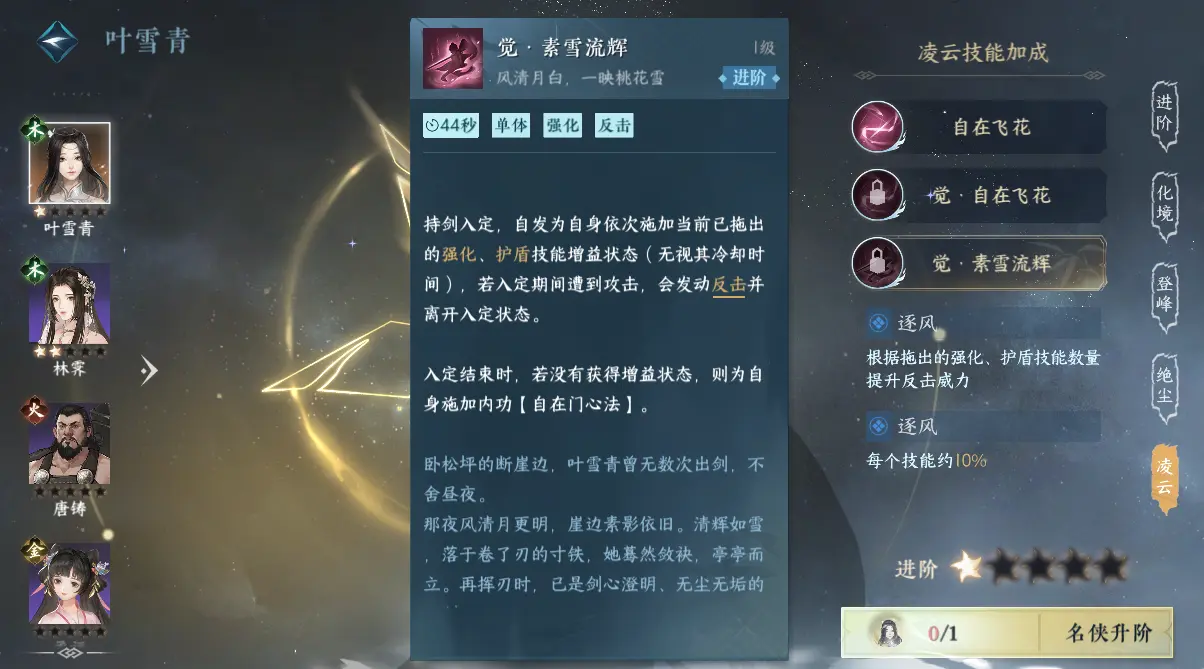 逆水寒名侠怎么得 逆水寒名侠怎么得