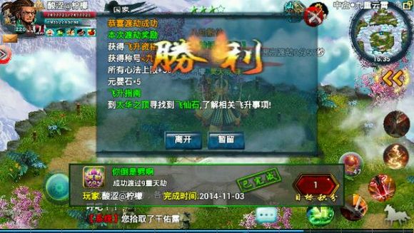 忘仙八劫怎么过去