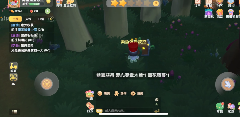 摩尔庄园蔓藤怎么获得 摩尔庄园蔓藤怎么获得