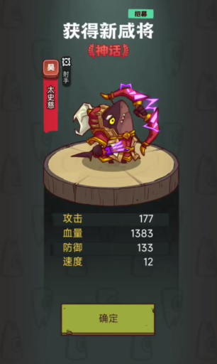 咸鱼之王前期三将推图阵容用什么