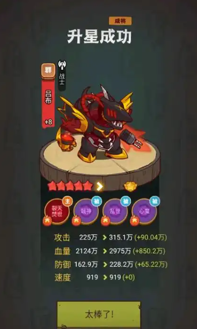 咸鱼之王前期三将推图阵容用什么