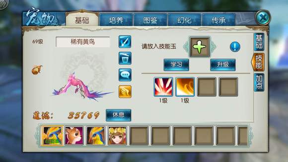 诛仙手游宠物怎么开四技能