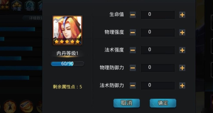 乱斗西游传功怎么用
