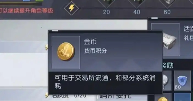 黎明觉醒如何获得金币 黎明觉醒如何获得金币