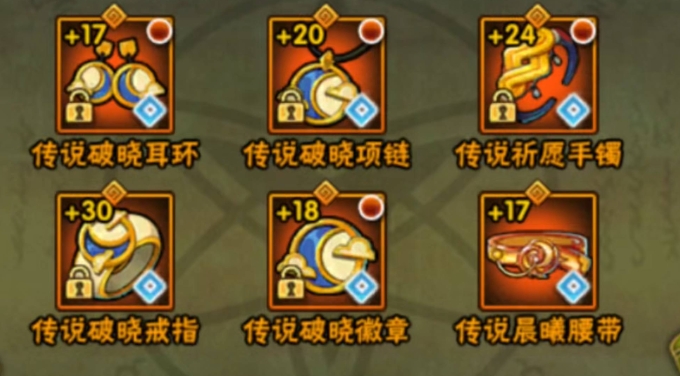 火影忍者怎么换攻击流饰品 火影忍者怎么换攻击流饰品