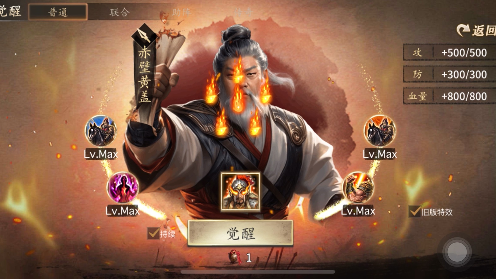 攻城掠地武将如何觉醒