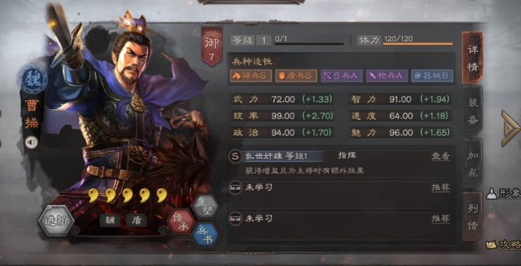 三国志战略版如何培养主力 三国志战略版如何培养主力