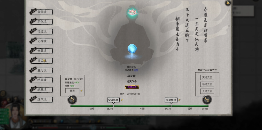 鬼谷八荒火剑逆天怎么带